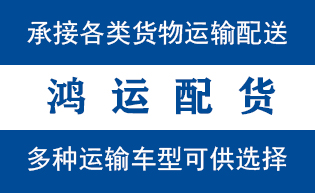 满城区到山亭配货站满城区到山亭物流专线